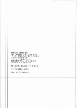 Page 28 of Densetsu no Matsuro