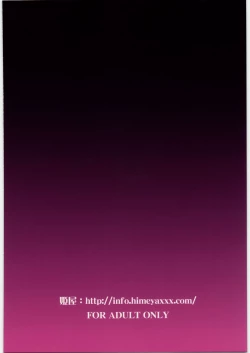 Page 30 of Densetsu no Matsuro