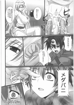 Page 9 of Densetsu no Matsuro