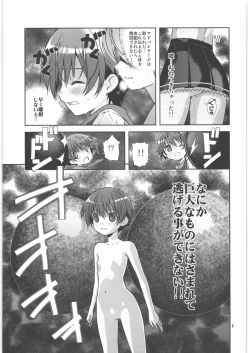 Page 4 of Koushinetsu Mankai Chikan Densha