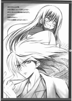 Page 5 of Yorozu no Fuyu 2009