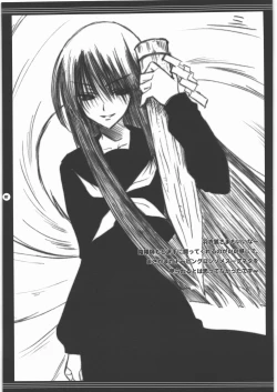 Page 6 of Yorozu no Fuyu 2009