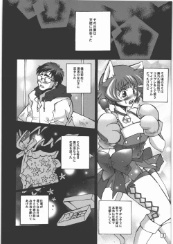 Page 2 of Ochiru Idol