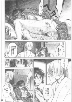 Page 123 of Shouwa Iki