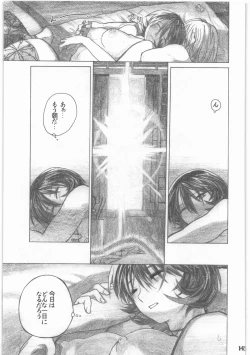Page 144 of Shouwa Iki