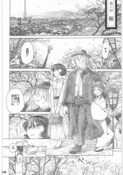 Page 147 of Shouwa Iki