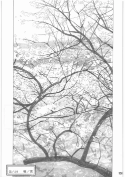 Page 152 of Shouwa Iki