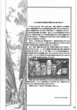 Page 156 of Shouwa Iki