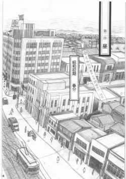 Page 15 of Shouwa Iki