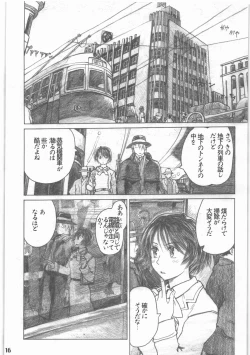 Page 17 of Shouwa Iki