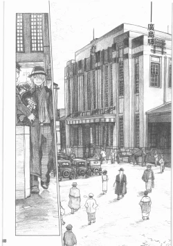 Page 19 of Shouwa Iki