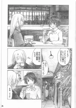 Page 27 of Shouwa Iki