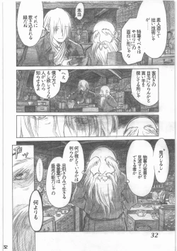 Page 33 of Shouwa Iki