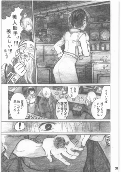 Page 34 of Shouwa Iki