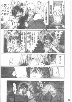 Page 36 of Shouwa Iki