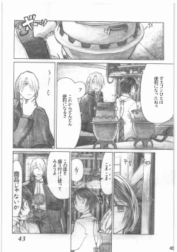 Page 44 of Shouwa Iki