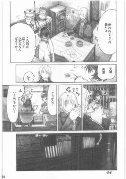Page 45 of Shouwa Iki