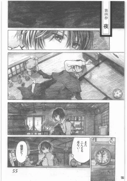 Page 56 of Shouwa Iki