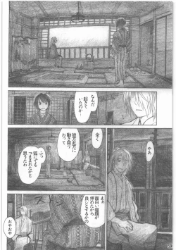 Page 60 of Shouwa Iki