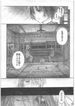Page 64 of Shouwa Iki