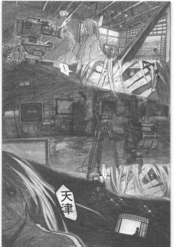 Page 66 of Shouwa Iki