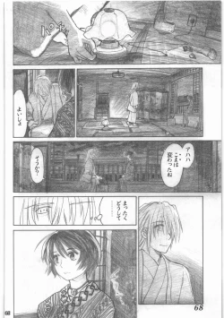 Page 69 of Shouwa Iki