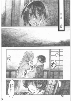 Page 71 of Shouwa Iki