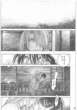 Page 72 of Shouwa Iki