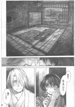 Page 73 of Shouwa Iki