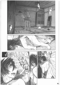 Page 96 of Shouwa Iki