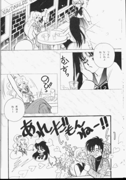 Page 21 of Sailor Moon Monbook Series 1