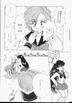 Page 23 of Sailor Moon Monbook Series 1