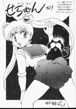 Page 2 of Sailor Moon Monbook Series 1