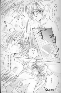 Page 11 of Royal Cute 1