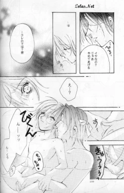 Page 24 of Royal Cute 1