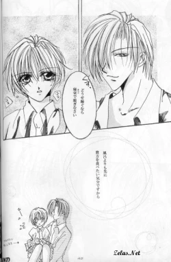 Page 38 of Royal Cute 1