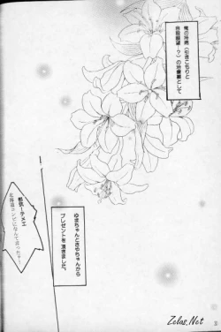 Page 29 of Royal Cute 2