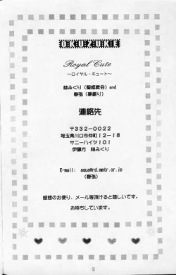 Page 47 of Royal Cute 2