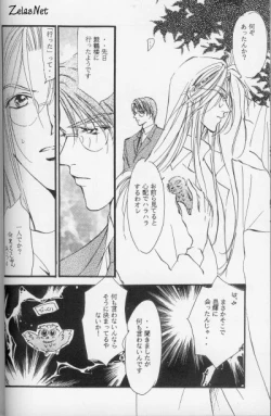 Page 11 of Kinshijaku ENIGMA Seikon