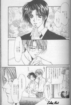 Page 20 of Kinshijaku ENIGMA Seikon