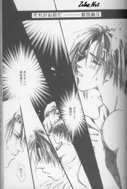 Page 24 of Kinshijaku ENIGMA Seikon