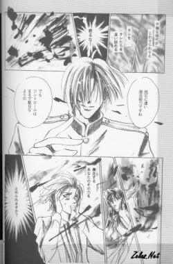 Page 35 of Kinshijaku ENIGMA Seikon