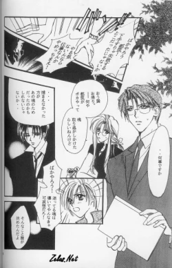 Page 43 of Kinshijaku ENIGMA Seikon