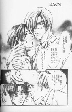 Page 53 of Kinshijaku ENIGMA Seikon