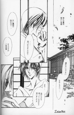 Page 5 of Kinshijaku ENIGMA Seikon