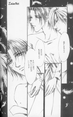 Page 7 of Kinshijaku ENIGMA Seikon