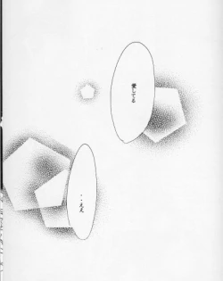 Page 82 of Kinshijaku ENIGMA Seikon