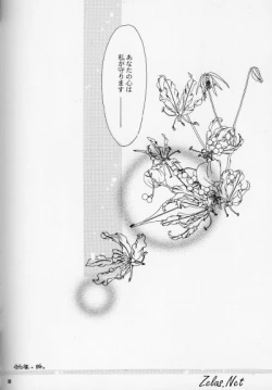 Page 83 of Kinshijaku ENIGMA Seikon