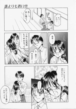 Page 143 of Endless Blue