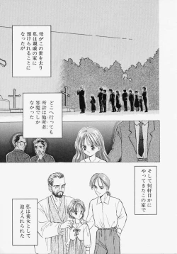 Page 155 of Endless Blue